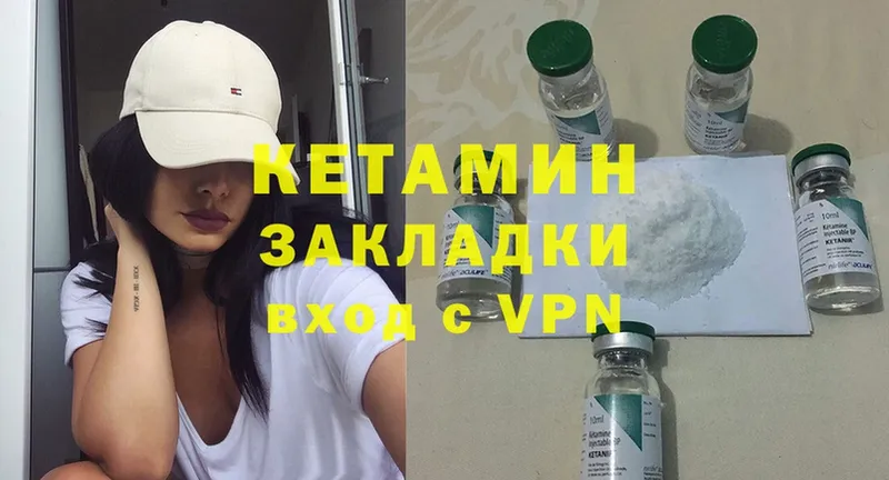 это состав  купить   Очёр  Кетамин ketamine 