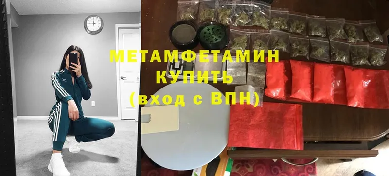 МЕТАМФЕТАМИН витя  мориарти состав  Очёр 